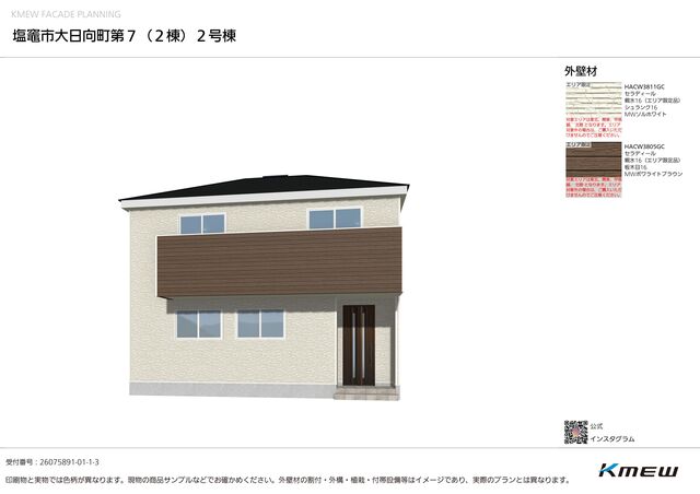 クレイドルガーデン塩竈市大日向町 第7の外観②