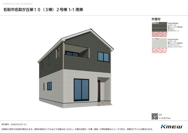 クレイドルガーデン名取市名取が丘 第10の外観②