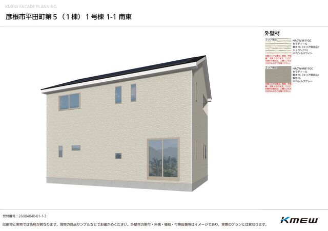 クレイドルガーデン彦根市平田町 第5の外観②