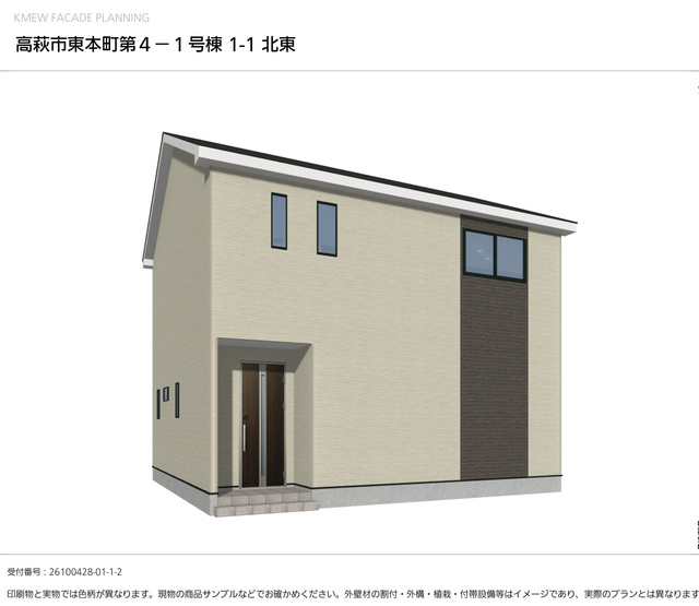 クレイドルガーデン高萩市東本町 第4の外観②
