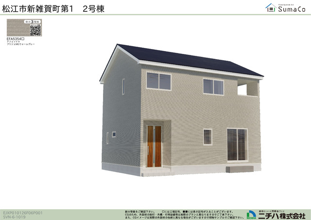 クレイドルガーデン松江市新雑賀町 第1の外観②