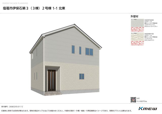 クレイドルガーデン塩竈市伊保石 第3の外観②