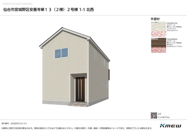 クレイドルガーデン仙台市宮城野区安養寺 第13の外観②