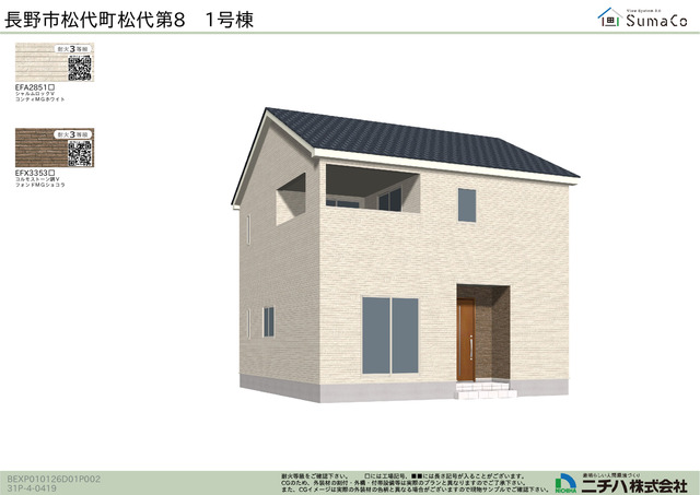 クレイドルガーデン長野市松代町松代 第8の外観②
