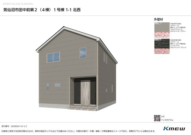 クレイドルガーデン気仙沼市田中前 第2の外観②