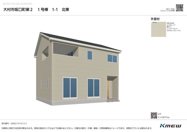クレイドルガーデン大村市坂口町 第2の外観②