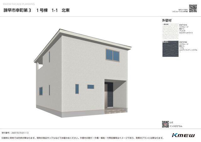 クレイドルガーデン諫早市幸町 第3の外観②