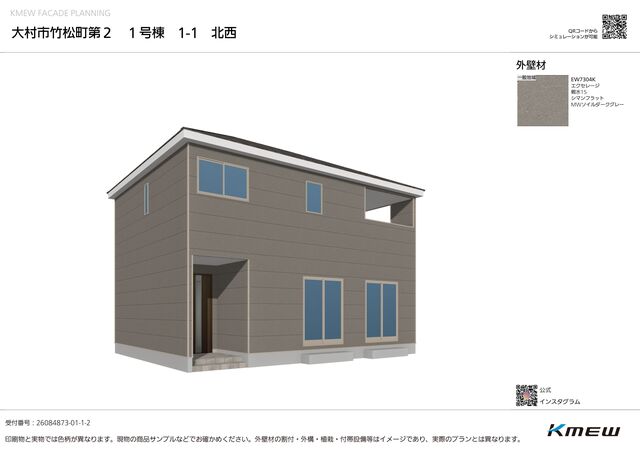 クレイドルガーデン大村市竹松町 第2の外観②