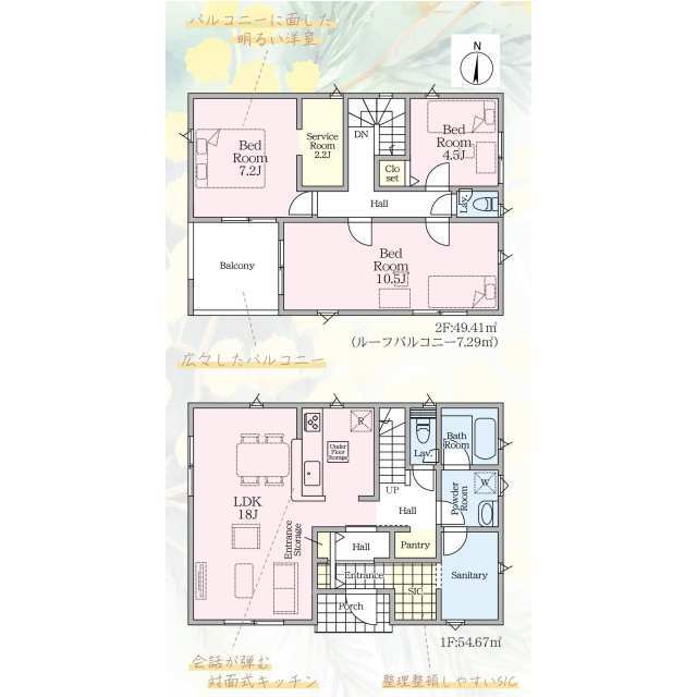 クレイドルガーデン白河市北堀切 第4の見取り図