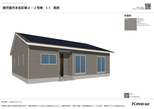 クレイドルガーデン鹿児島市本名町 第4の外観②