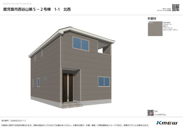 クレイドルガーデン鹿児島市西谷山 第5の外観②