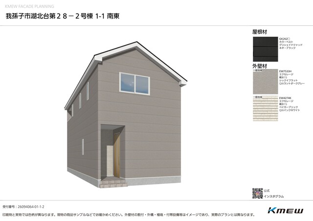クレイドルガーデン我孫子市湖北台 第28の外観②