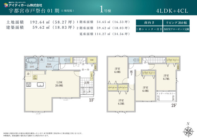 リナージュ宇都宮市戸祭台０１期の見取り図