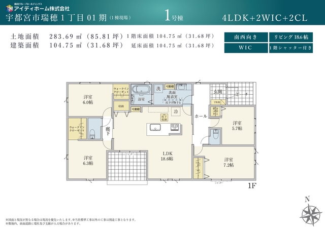 リナージュ宇都宮市瑞穂１丁目０１期の見取り図