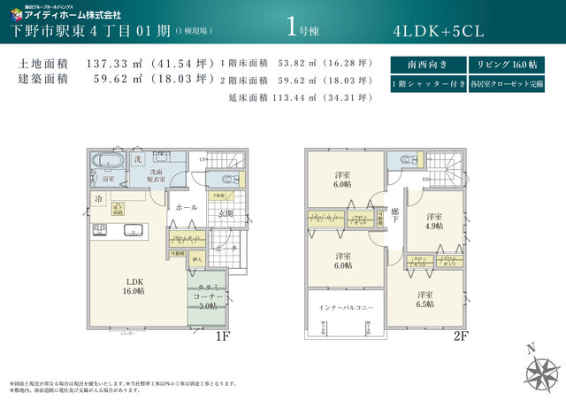 リナージュ下野市駅東４丁目０１期の見取り図