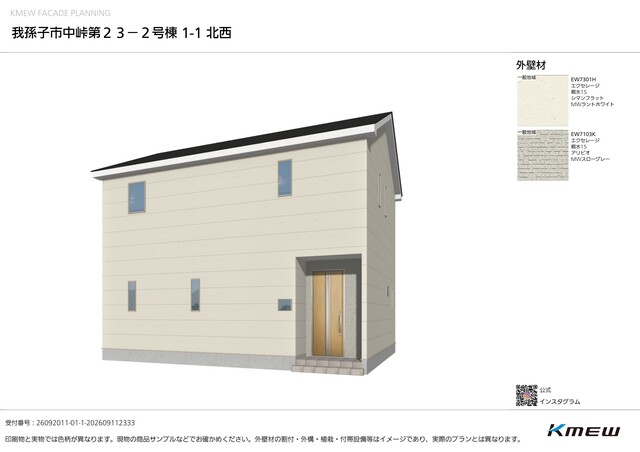 クレイドルガーデン我孫子市中峠 第23の外観②