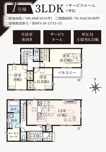 グラファーレ4445野田市中野台鹿島町２棟の見取り図