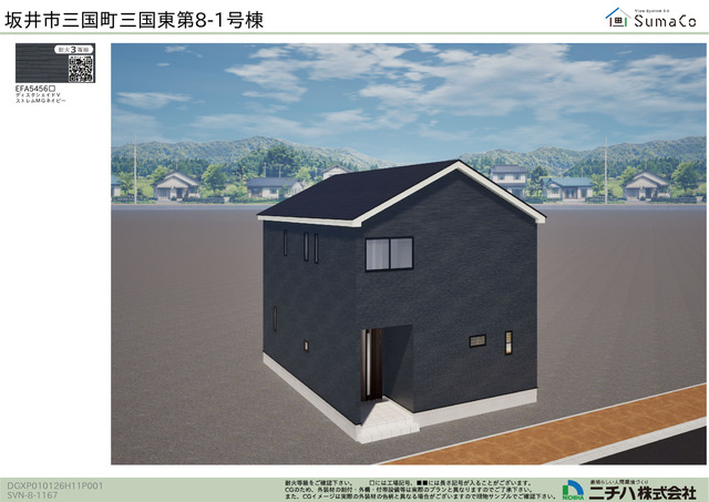 クレイドルガーデン坂井市三国町三国東 第8の外観②