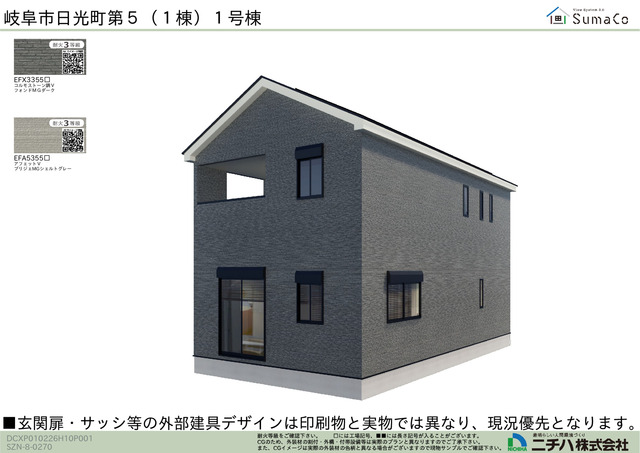 クレイドルガーデン岐阜市日光町 第5の外観②
