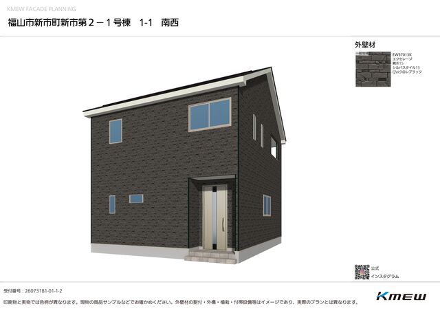 クレイドルガーデン福山市新市町新市 第2の外観②