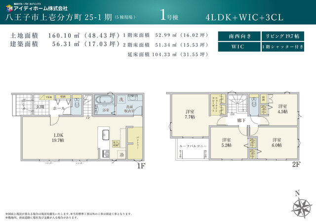 リナージュネクスジー八王子上壱分方町　第３期の見取り図