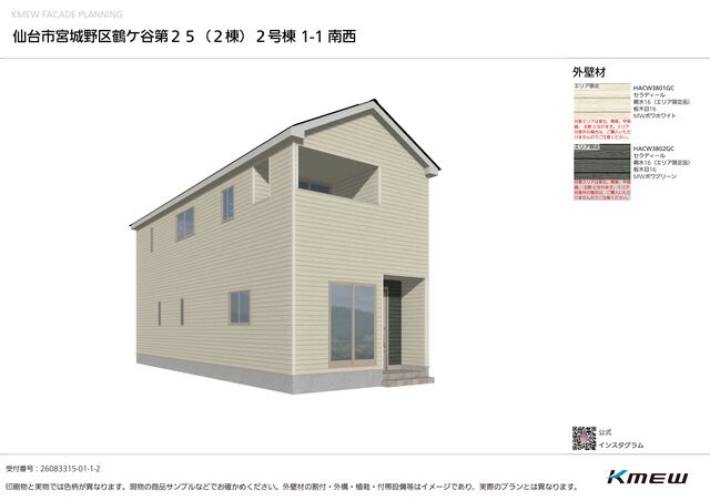 クレイドルガーデン仙台市宮城野区鶴ケ谷 第25の外観②