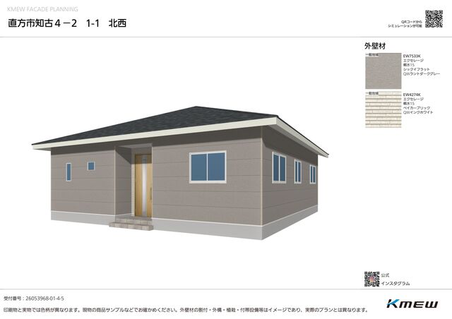 クレイドルガーデン直方市知古 第4の外観②