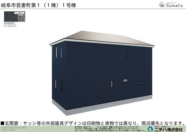 クレイドルガーデン岐阜市吾妻町 第1の外観②