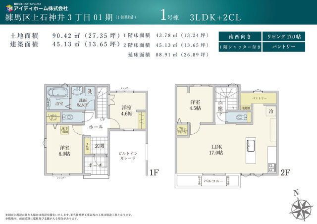 リナージュネクスジー練馬区上石神井３丁目０１期の見取り図