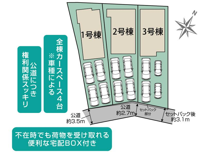 浜松市浜名区小松3棟 区画図 【販売中物件：1号棟、2号棟、3号棟】