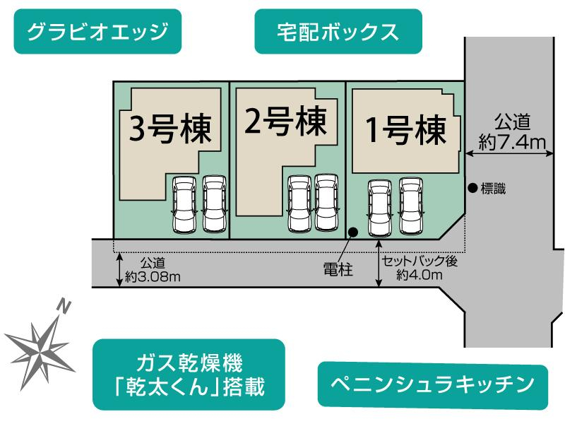 平塚市桜ケ丘3棟 区画図 【販売中物件：1号棟、2号棟、3号棟】