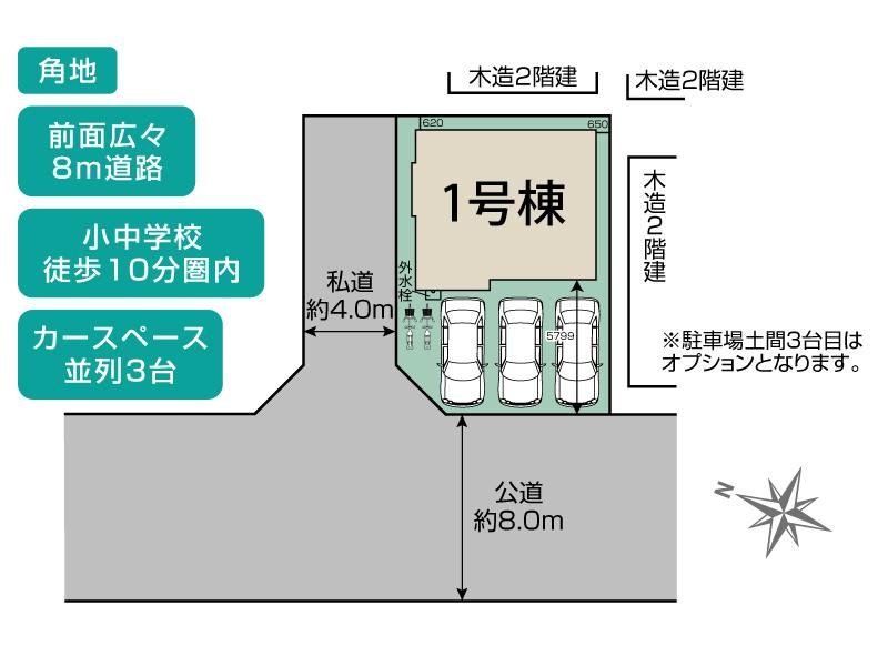 越谷市千間台西6丁目1棟 区画図 【販売中物件：1号棟】