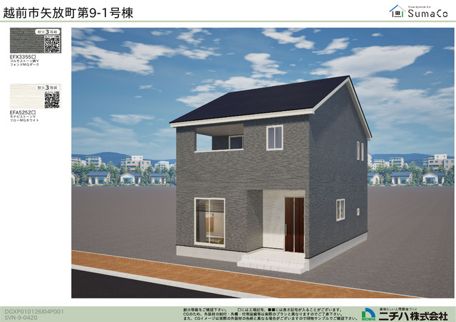 クレイドルガーデン越前市矢放町 第9の外観②