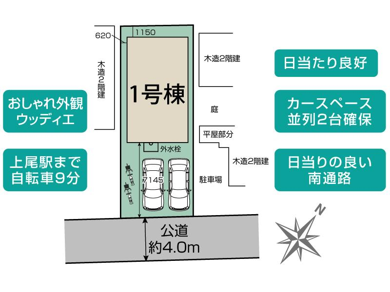 上尾市今泉1丁目6期1棟 区画図 【販売中物件：1号棟】