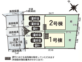 【販売中物件：1号棟、2号棟】