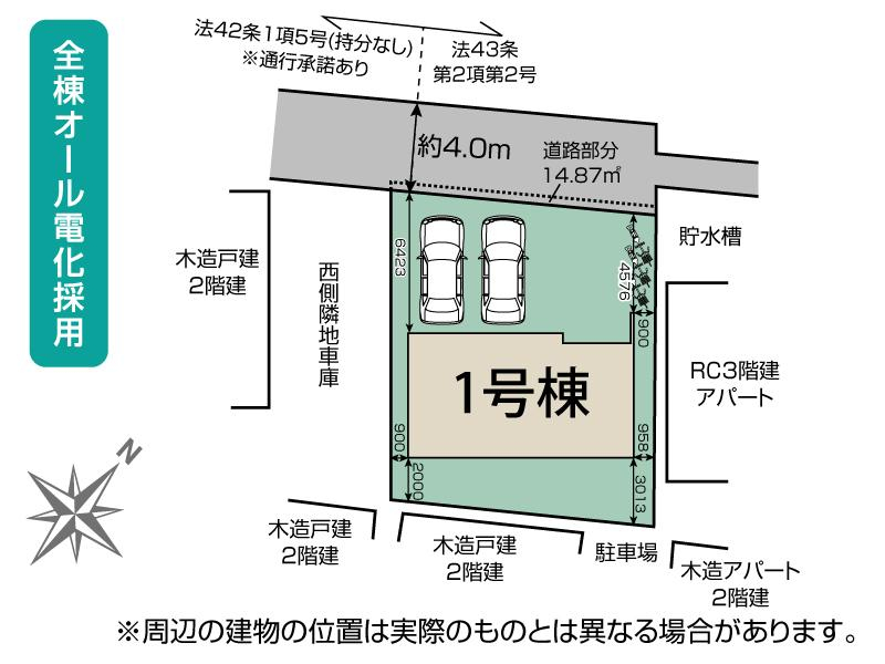 狭山市富士見1丁目2期1棟 区画図 【販売中物件：1号棟】