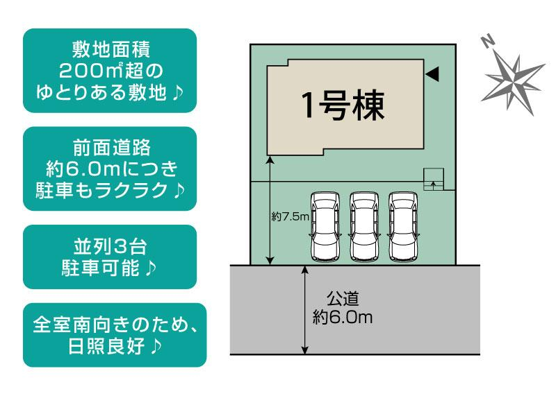 千葉市花見川区横戸町1棟 区画図 【販売中物件：1号棟】