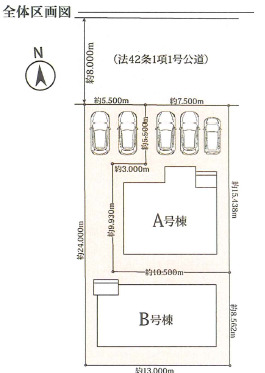 【販売中物件：A号棟、B号棟】