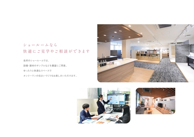 設備のご見学、藤沢店、つきみ野店のショールームにて可能です。※画像は藤沢店ショールム