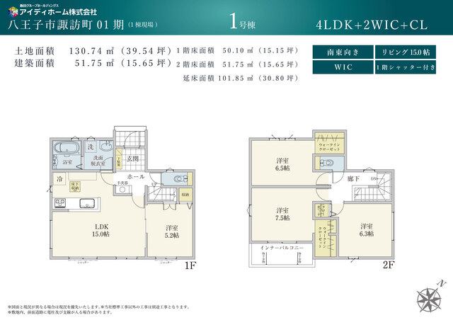 １号棟　間取り図