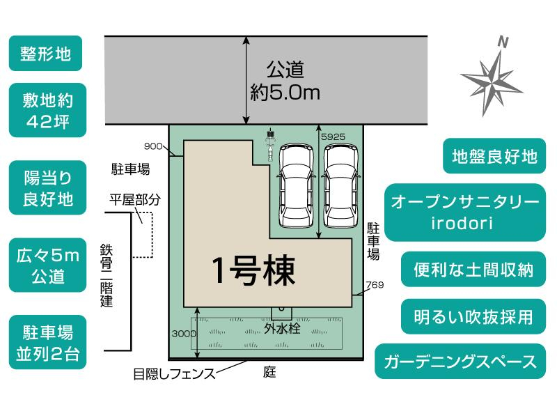 春日部市西金野井IV期1棟 区画図 【販売中物件：1号棟】