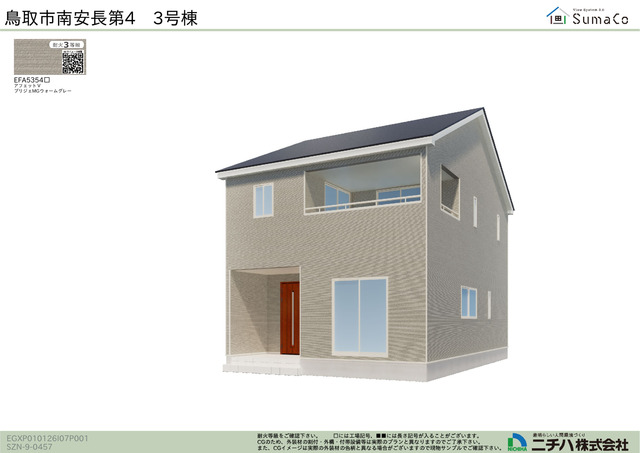 3号棟イメージ画像