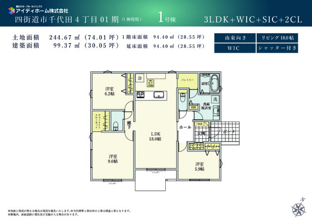 １号棟：間取り図
