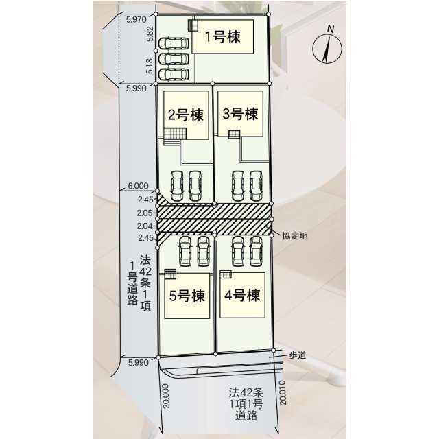 【販売中物件：1号棟、2号棟、3号棟、4号棟、5号棟】