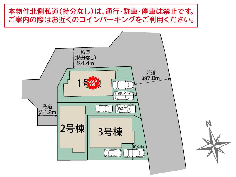 茅ヶ崎市柳島1丁目3棟 区画図 【販売中物件：2号棟、3号棟】