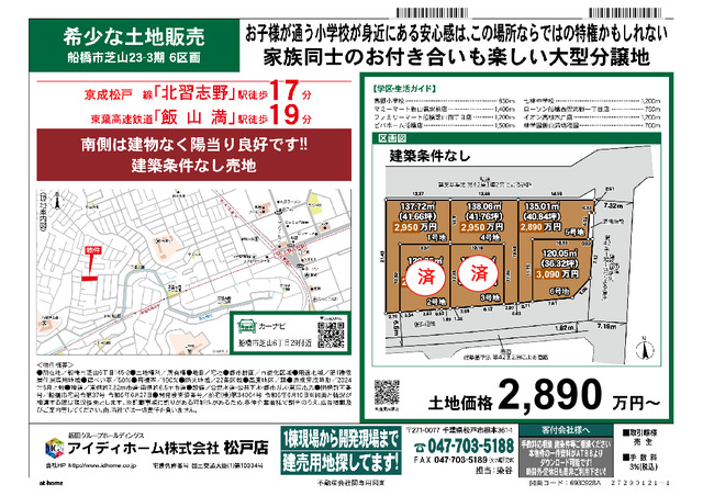 リナージュ船橋市芝山　第２期の見取り図