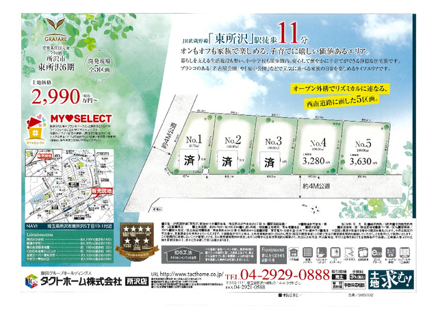 グラファーレ4214所沢市東所沢６期５棟の見取り図