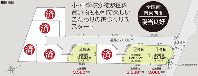 リナージュ相模原南区若松６丁目　第１期の見取り図