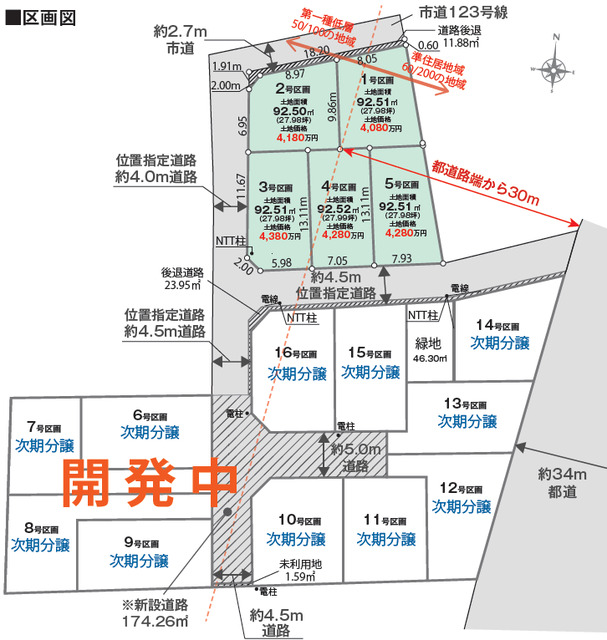 リナージュ西東京中町６丁目　第１期の見取り図