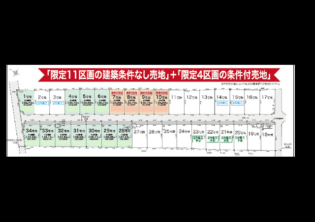 リナージュ船橋市高野台　第１期の見取り図